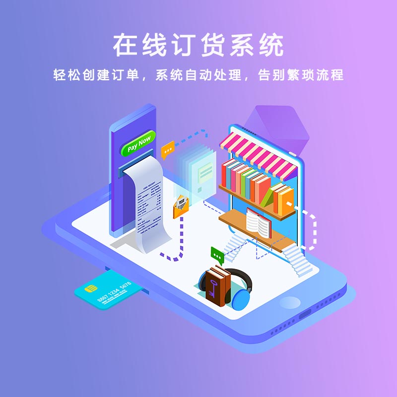 商城系统开发
